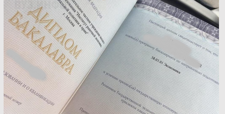 купить диплом техникума